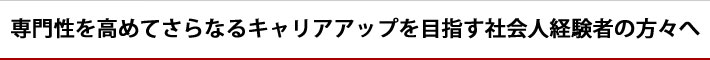 教育訓練給付制度